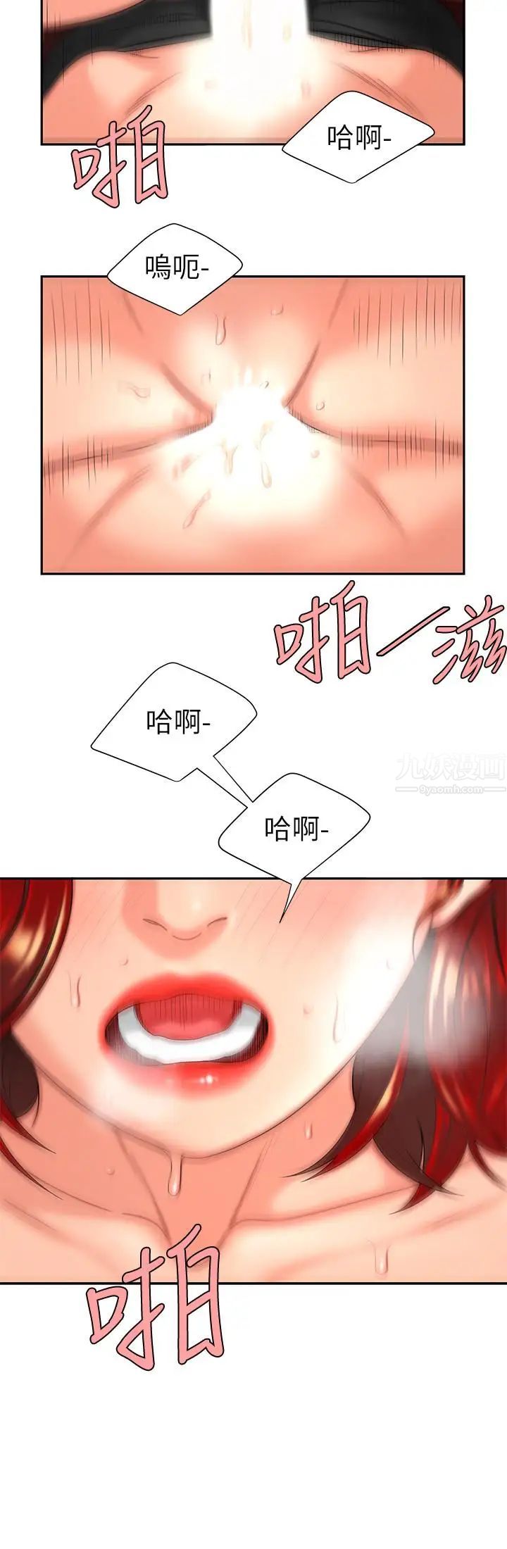幸福外送员第2话-饥渴老闆娘的疯狂吃播