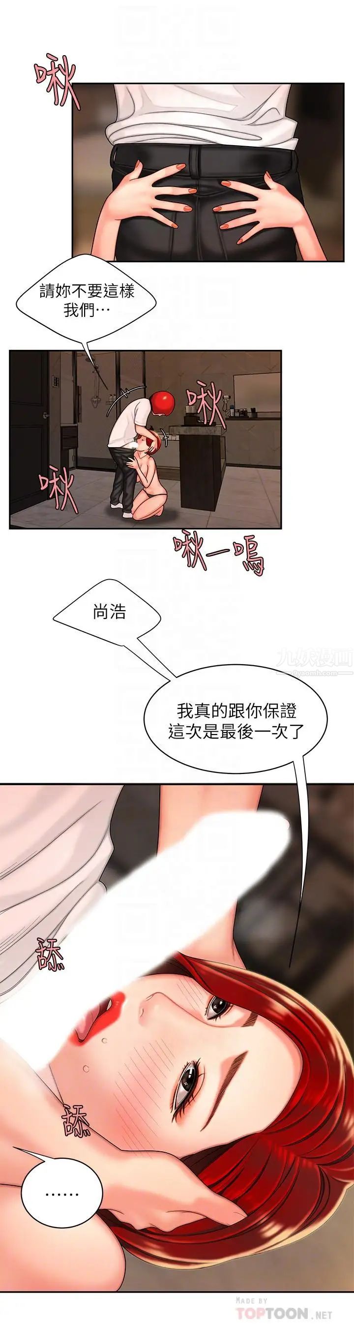 幸福外送员第4话-我赊的账就用这个还吧