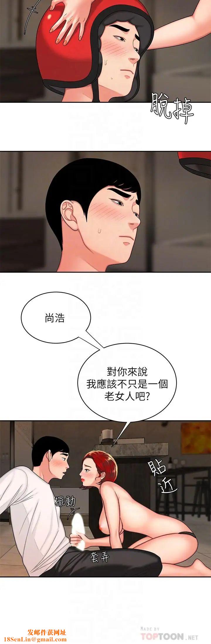 幸福外送员第4话-我赊的账就用这个还吧