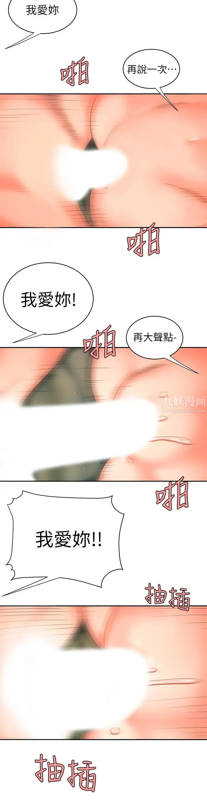幸福外送员第4话-我赊的账就用这个还吧