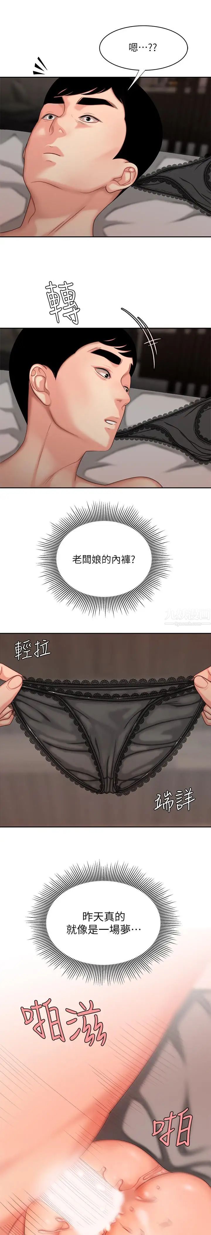 幸福外送员第6话-为了外送员准备的佳餚