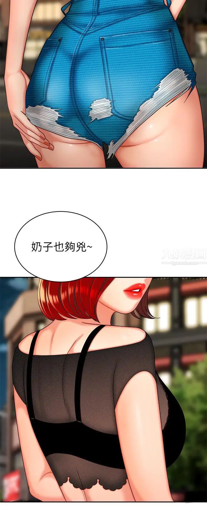 幸福外送员第6话-为了外送员准备的佳餚