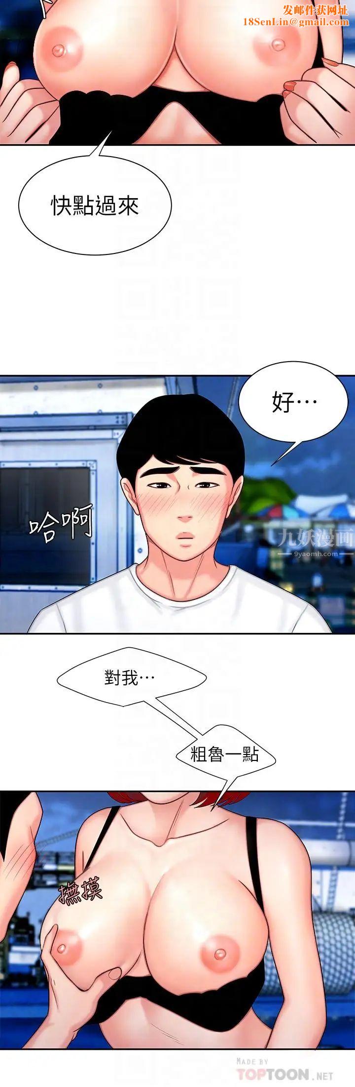 幸福外送员第7话-乌耳岛码头最棒的风景