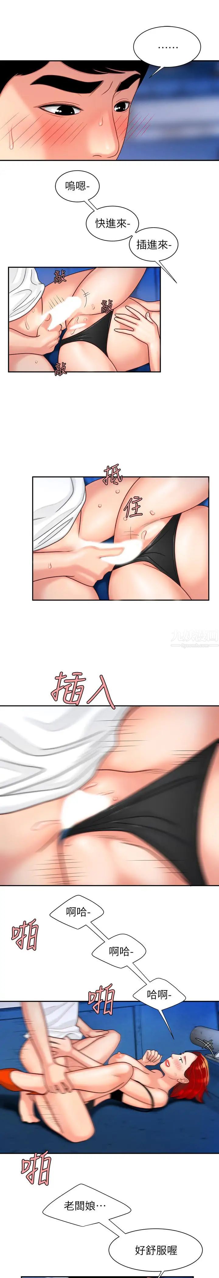 幸福外送员第7话-乌耳岛码头最棒的风景
