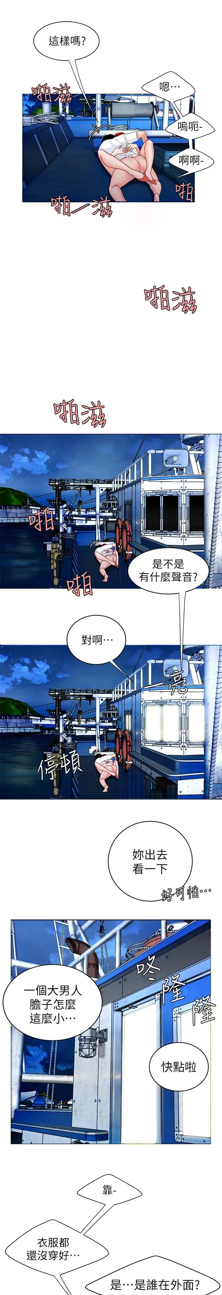 幸福外送员第7话-乌耳岛码头最棒的风景