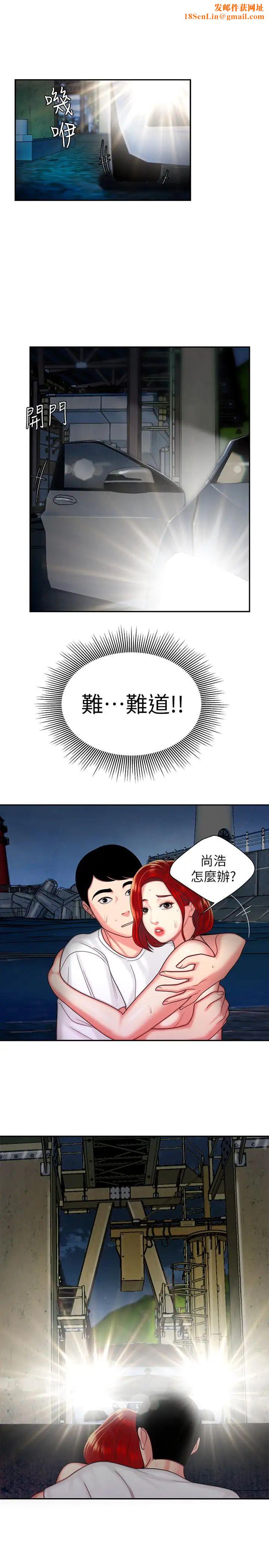 幸福外送员第9话-难以承受的性慾