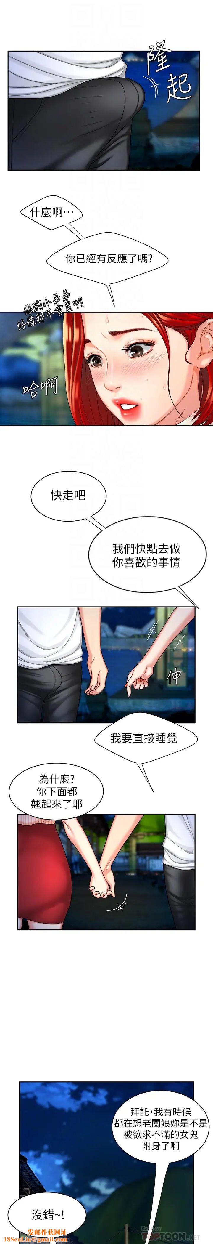 幸福外送员第9话-难以承受的性慾