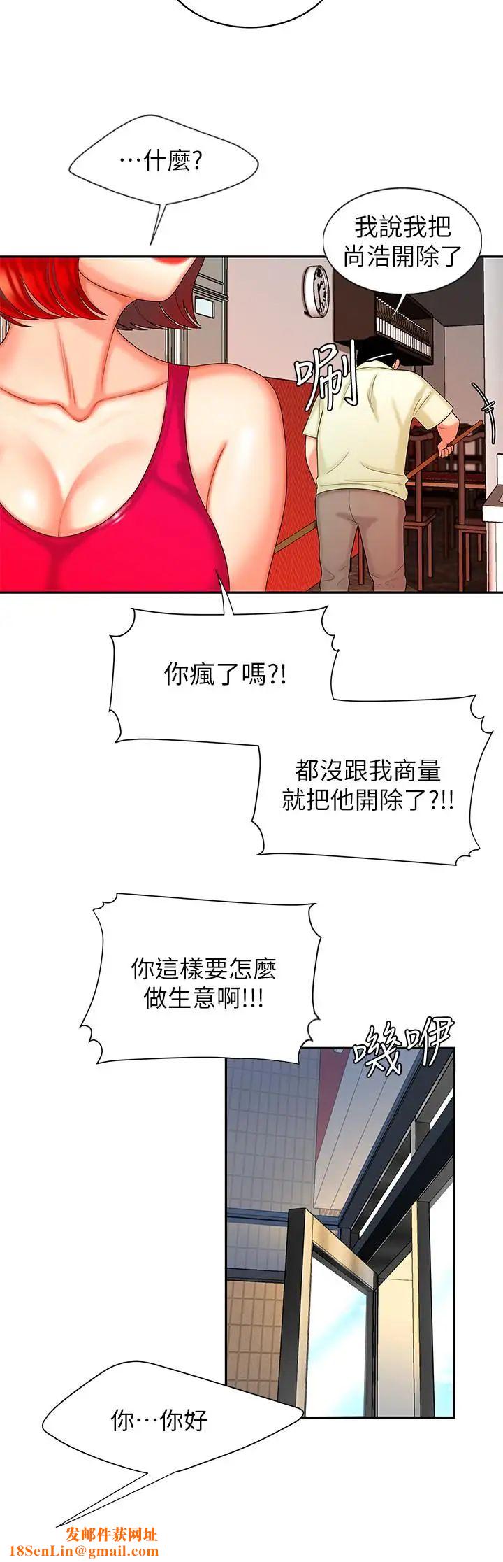 幸福外送员第10话-在炸鸡店重新开始