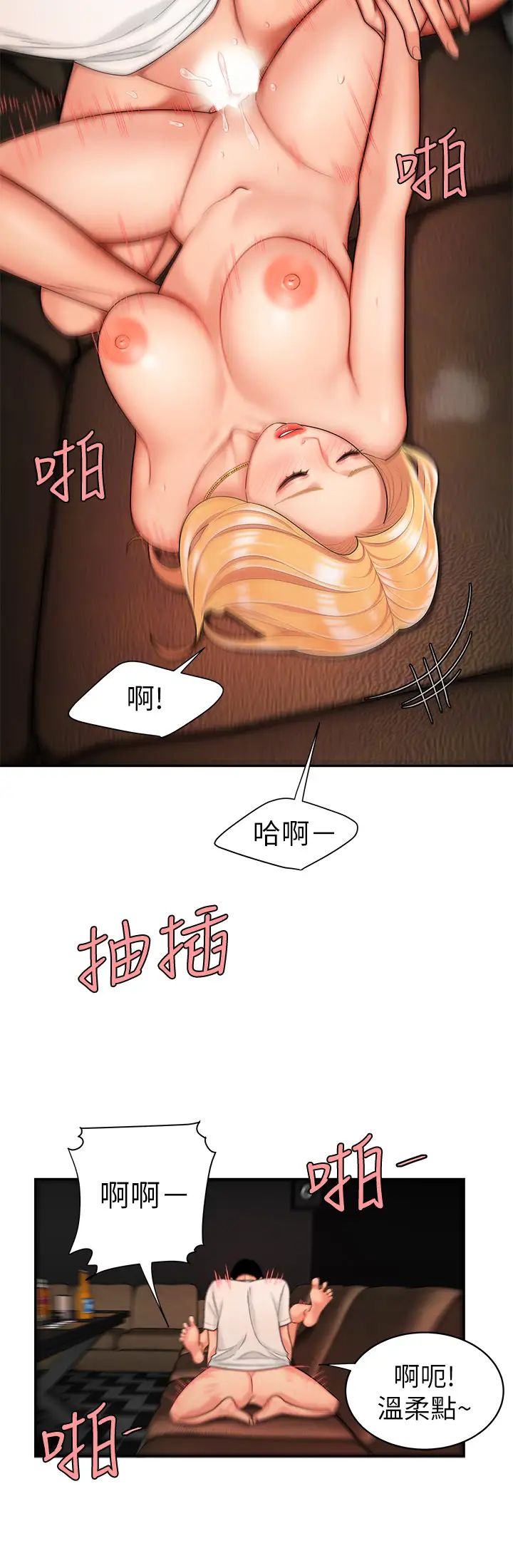 幸福外送员第13话-尚浩，直接射里面