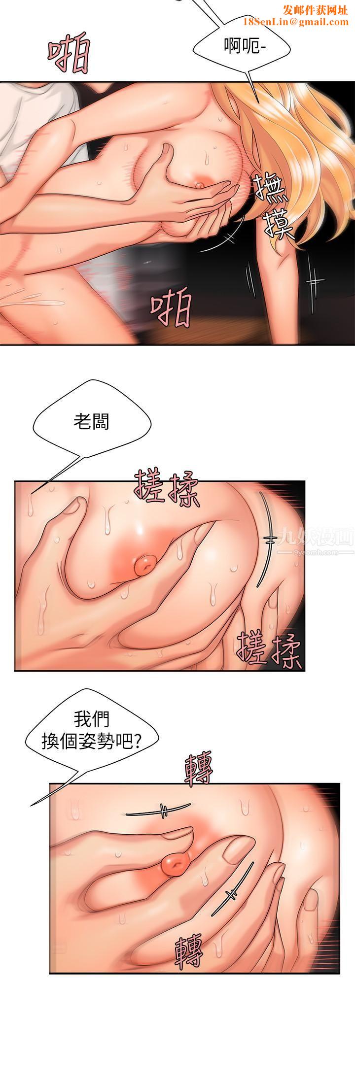 幸福外送员第14话-不错嘛…又有美女送上门来了