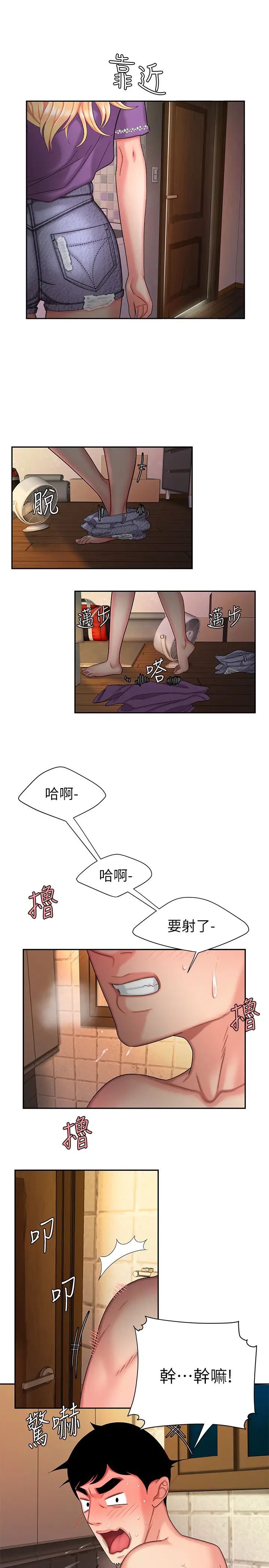 幸福外送员第15话-尚浩…我帮你鬆一下