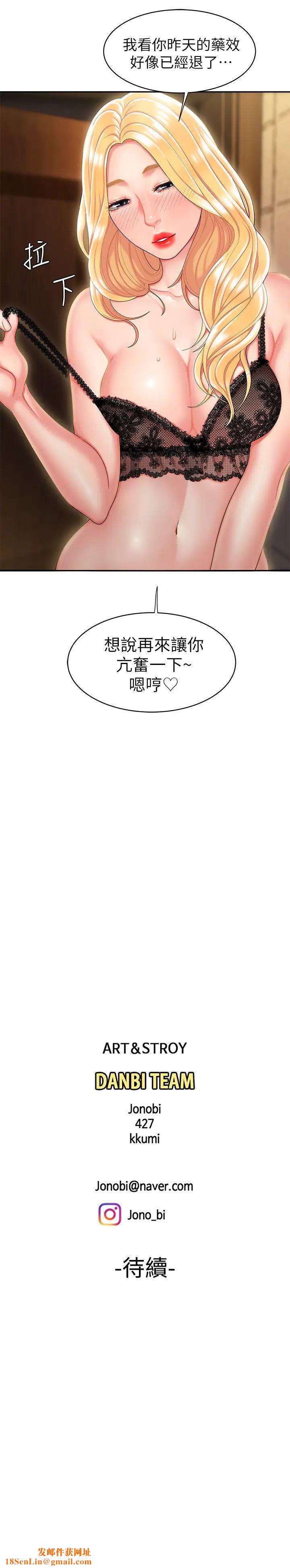 幸福外送员第15话-尚浩…我帮你鬆一下