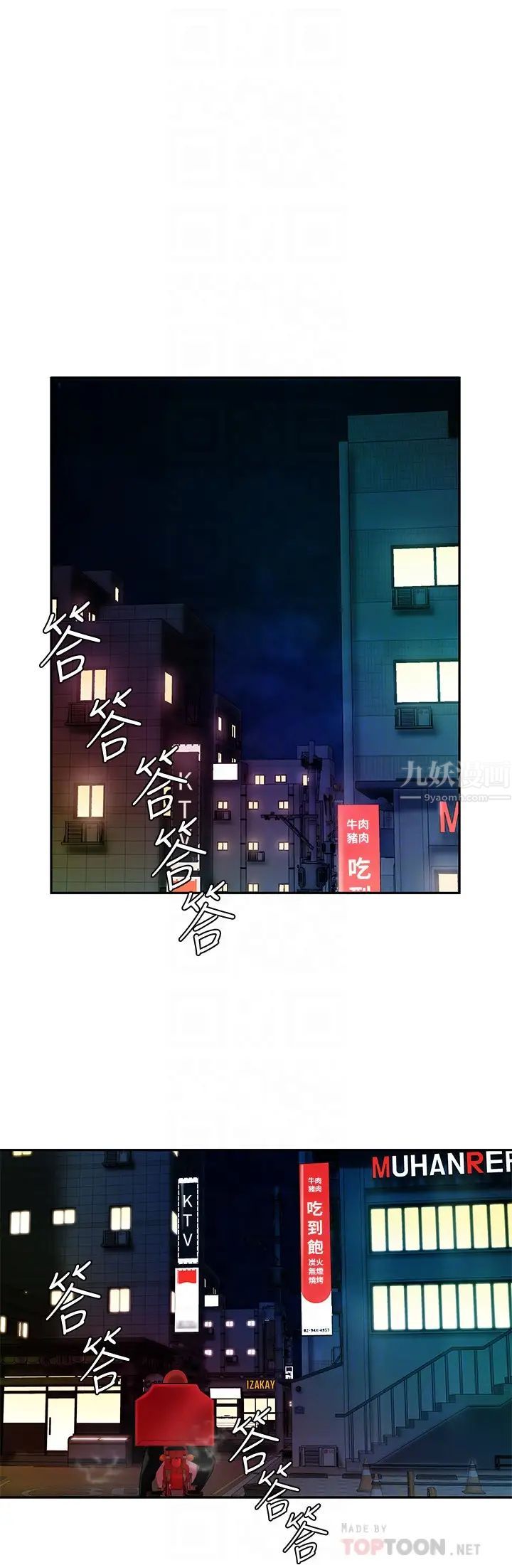 幸福外送員第17話-大胃王直播主的襲擊事件