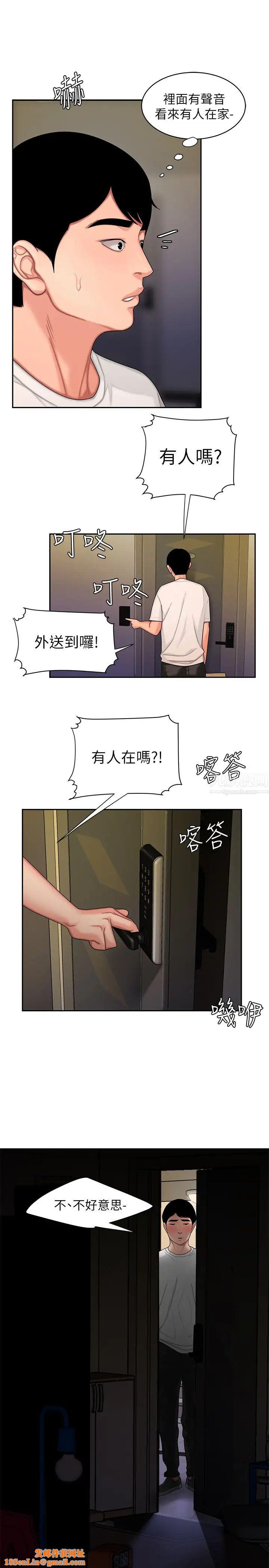 幸福外送员第17话-大胃王直播主的袭击事件