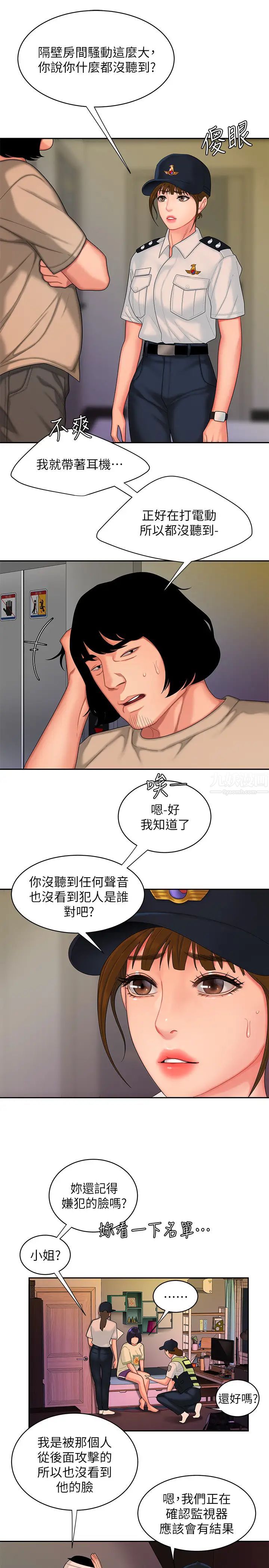 幸福外送員第17話-大胃王直播主的襲擊事件