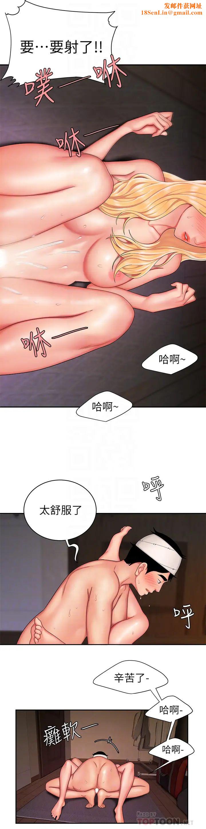 幸福外送员第18话-爱上身体交缠的男女