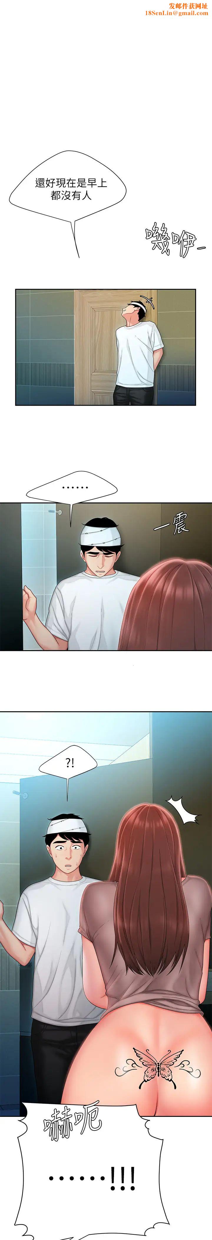 幸福外送员第19话-让人变得愉悦的胸部触感