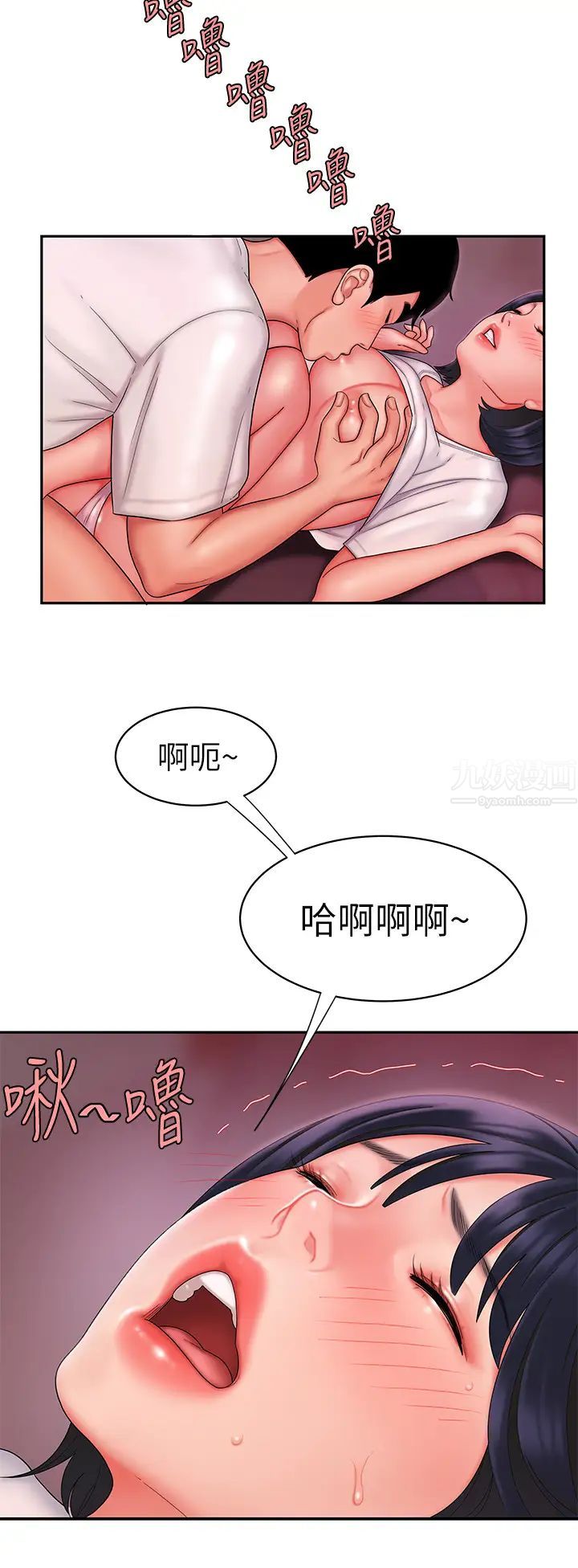 幸福外送员第20话-秀旻要把第一次献给我