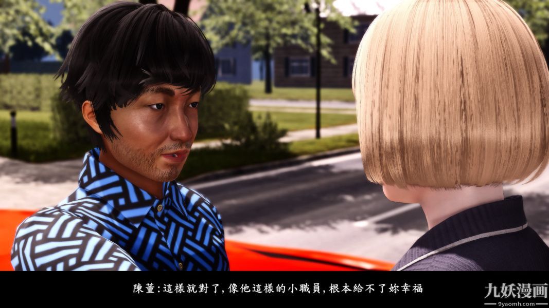 [3D]人妻誘惑第1-3季第12話第二季