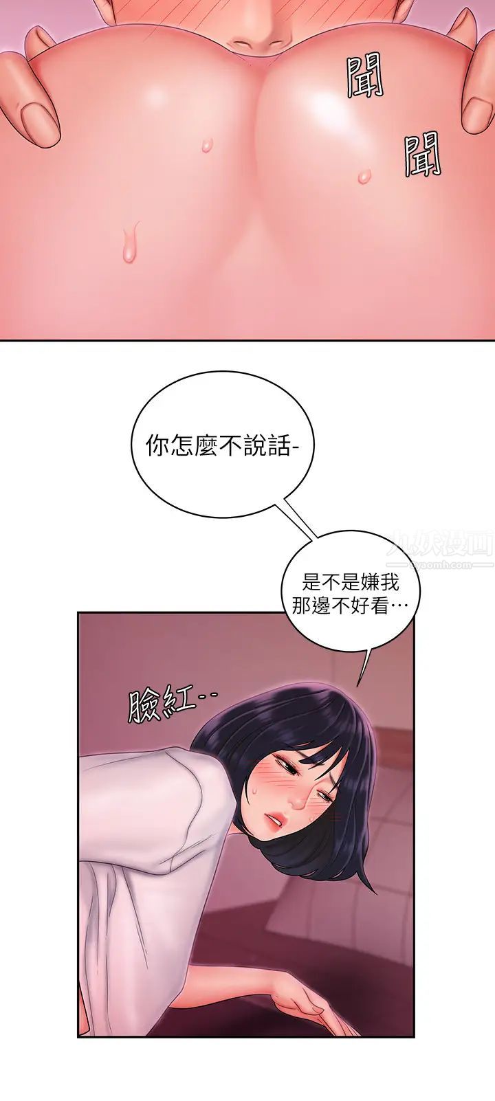 幸福外送员第20话-秀旻要把第一次献给我