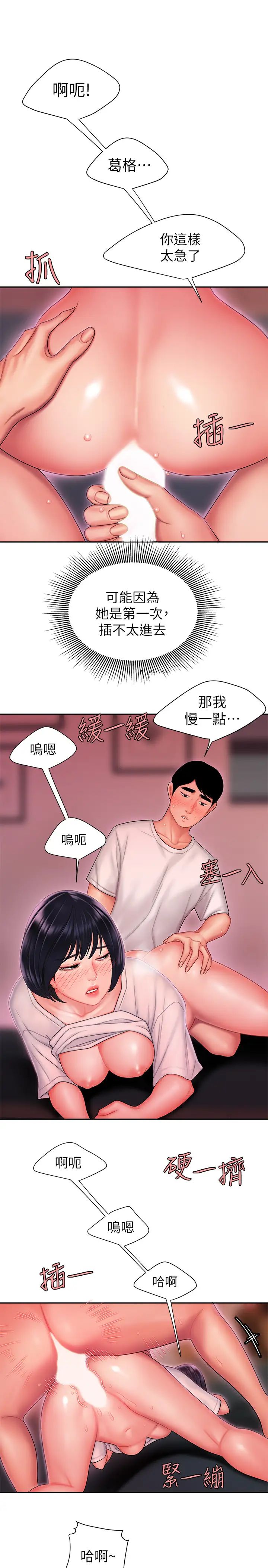 幸福外送员第21话-在路边摊遇到中式料理老闆娘