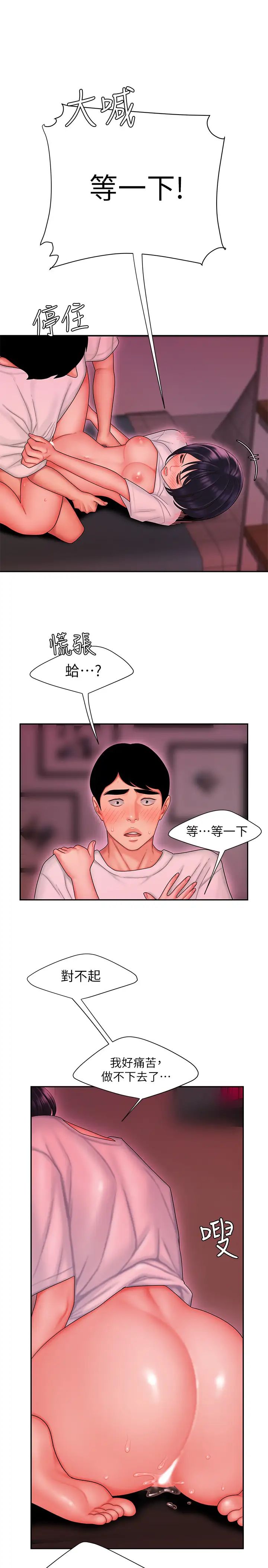 幸福外送員第21話-在路邊攤遇到中式料理老闆娘