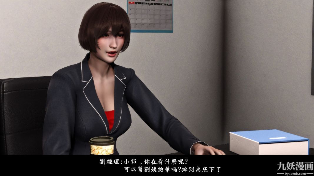 [3D]人妻誘惑第1-3季第13話第二季