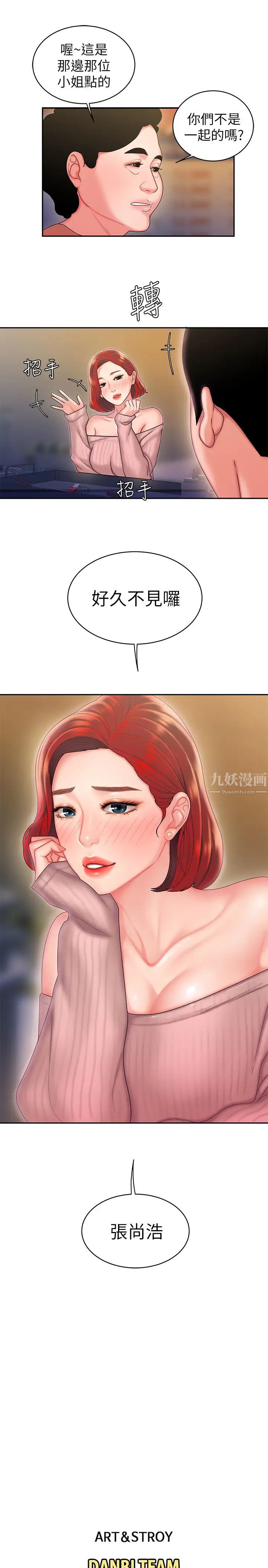幸福外送員第21話-在路邊攤遇到中式料理老闆娘