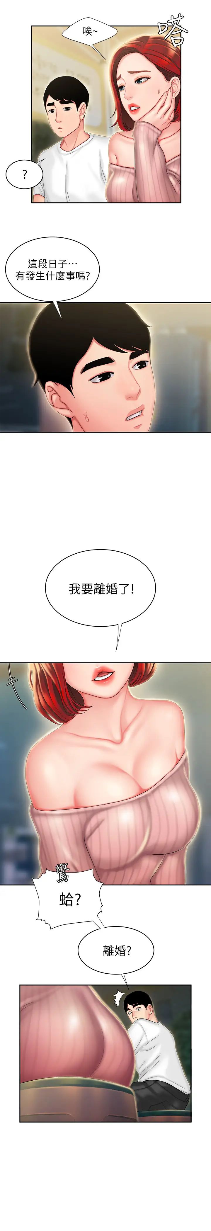 幸福外送员第22话-我想要你狠狠地抽插我…