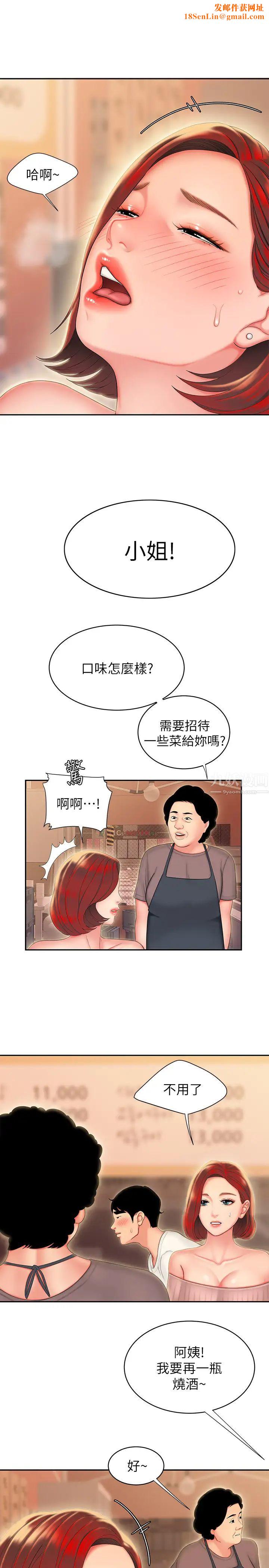 幸福外送員第22話-我想要你狠狠地抽插我…