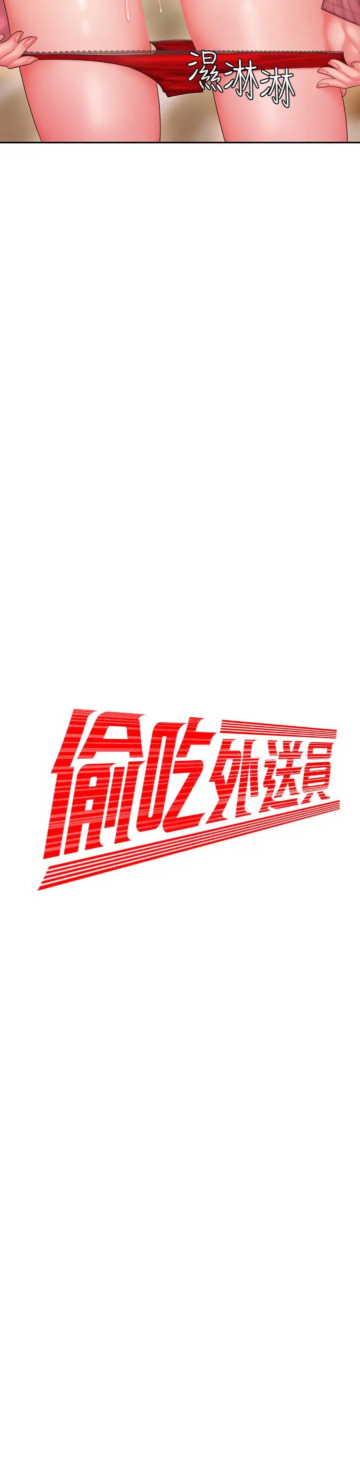 幸福外送員第23話-把舌頭深深鑽進老闆娘體內…