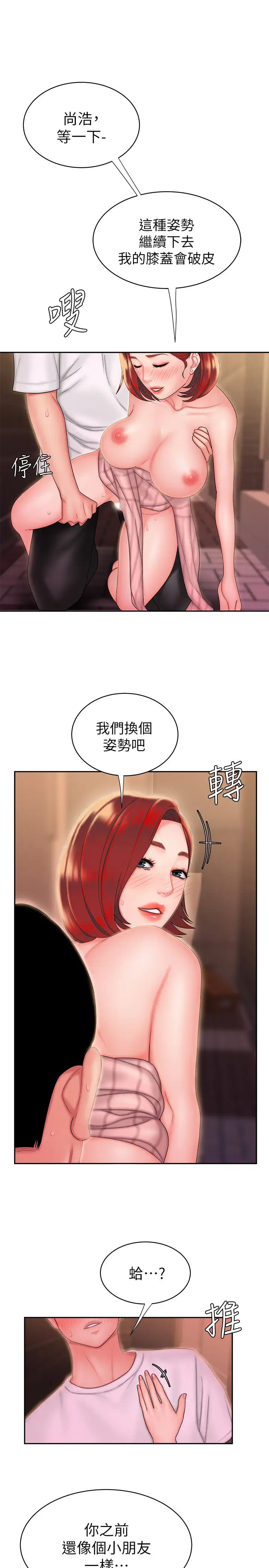 幸福外送员第23话-把舌头深深钻进老闆娘体内…