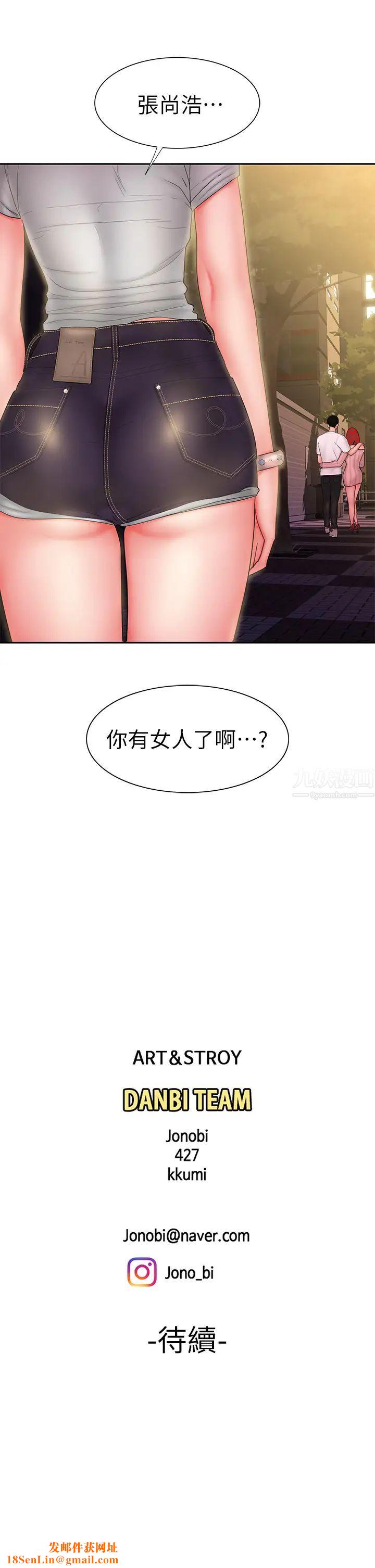 幸福外送员第24话-老闆娘成为我的炮友