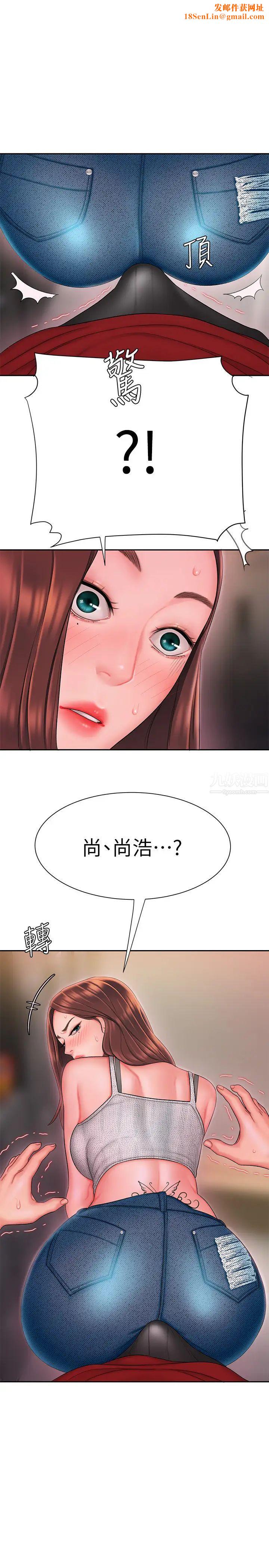 幸福外送员第26话-尚浩~要来个油压按摩吗?