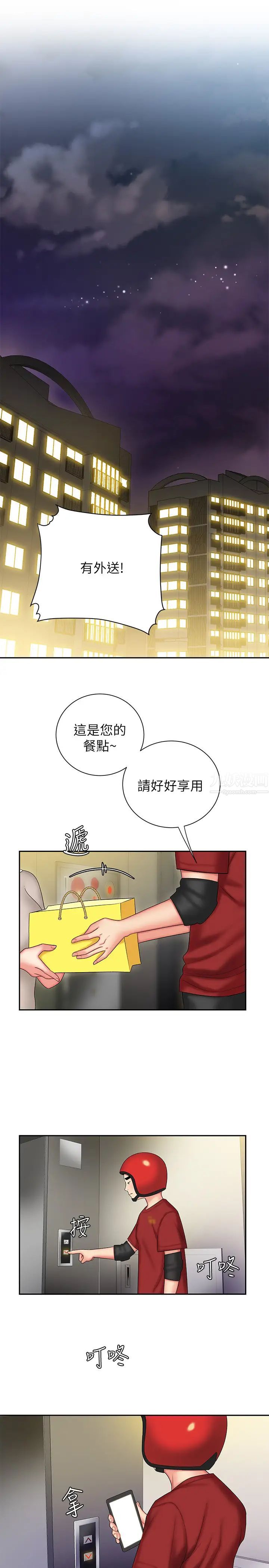 幸福外送员第26话-尚浩~要来个油压按摩吗?