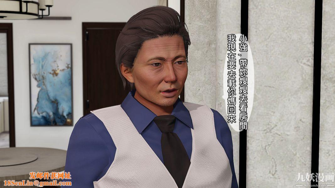 [3D]人妻誘惑第1-3季第17話第三季