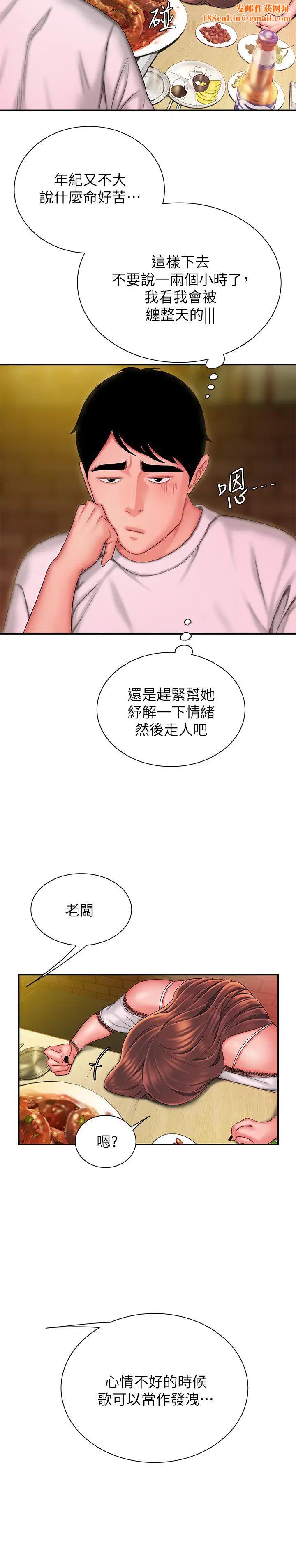 幸福外送员第28话-在KTV喝到断片的两人