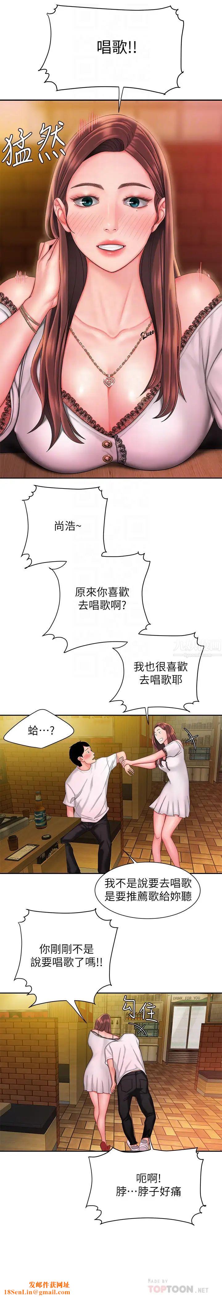 幸福外送员第28话-在KTV喝到断片的两人