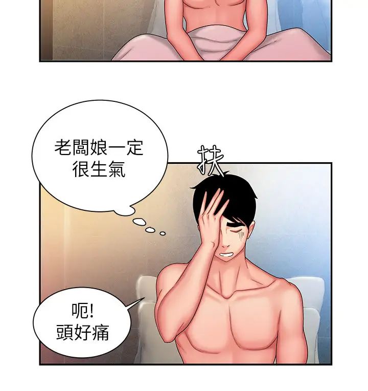 幸福外送员第28话-在KTV喝到断片的两人