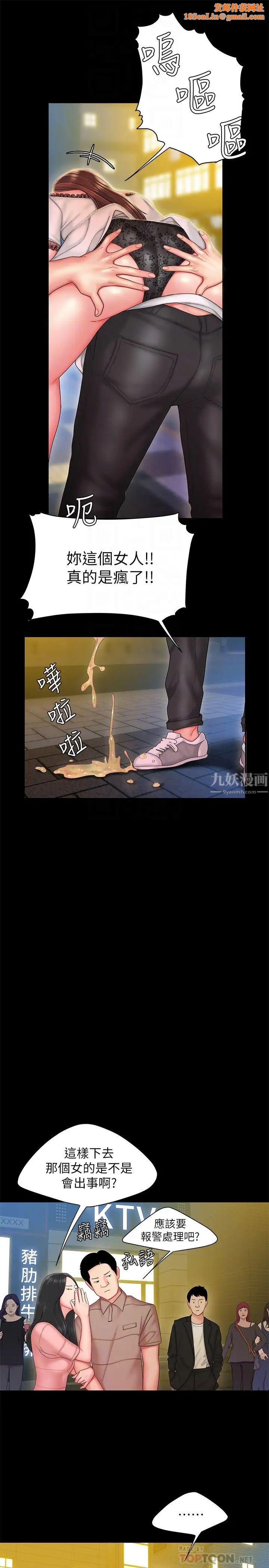 幸福外送員第29話-女生說寂寞就是在討拍