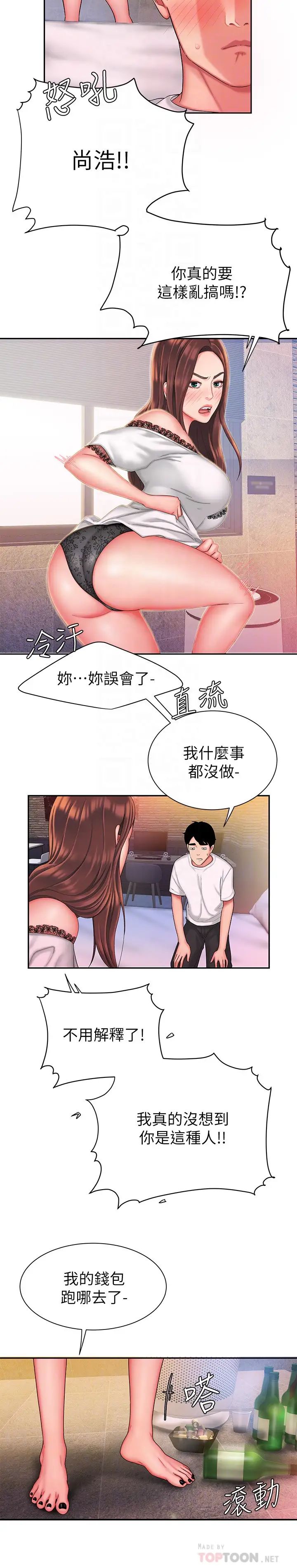 幸福外送员第30话-中华料理店老闆娘的特别惊喜