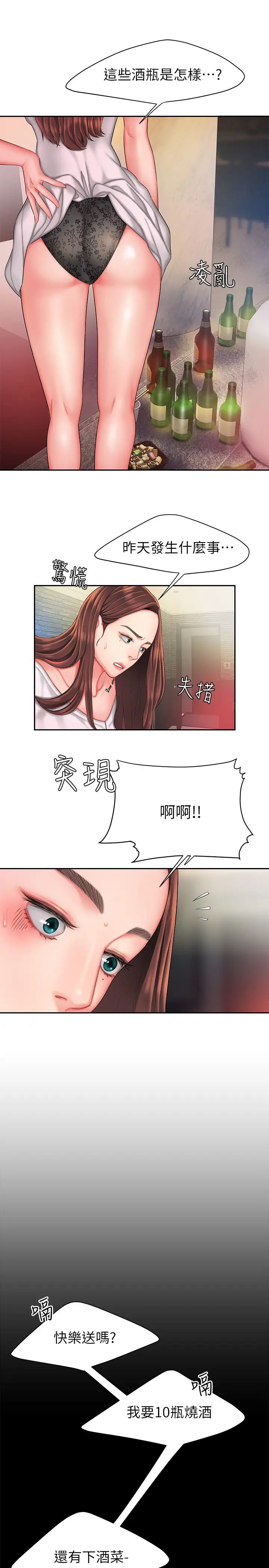 幸福外送员第30话-中华料理店老闆娘的特别惊喜