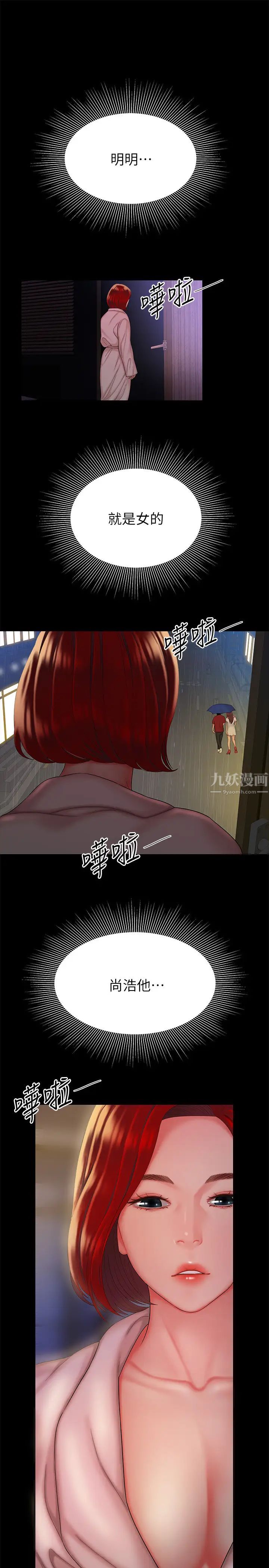 幸福外送员第30话-中华料理店老闆娘的特别惊喜