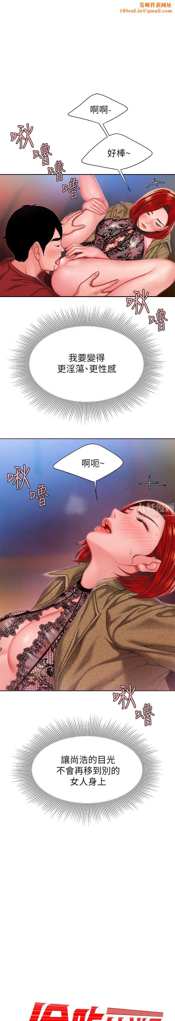 幸福外送员第31话-用丰满的臀部不停磨蹭的女人