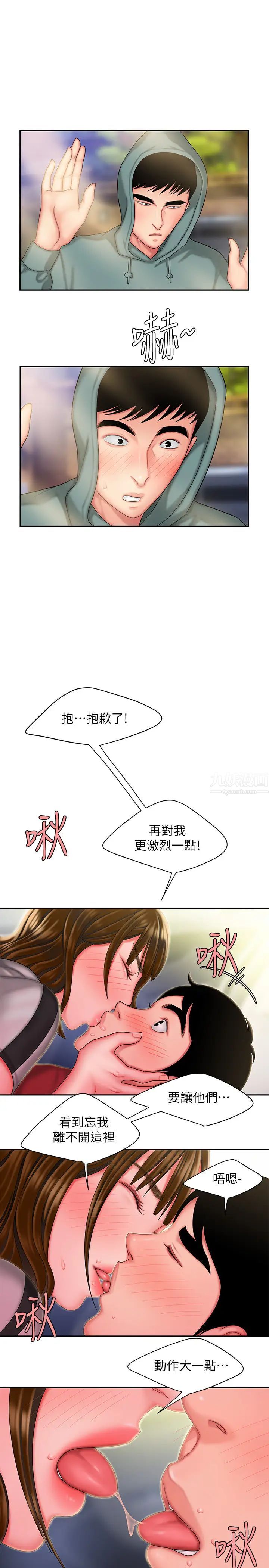 幸福外送员第32话-更加成熟后再次出现的直播主