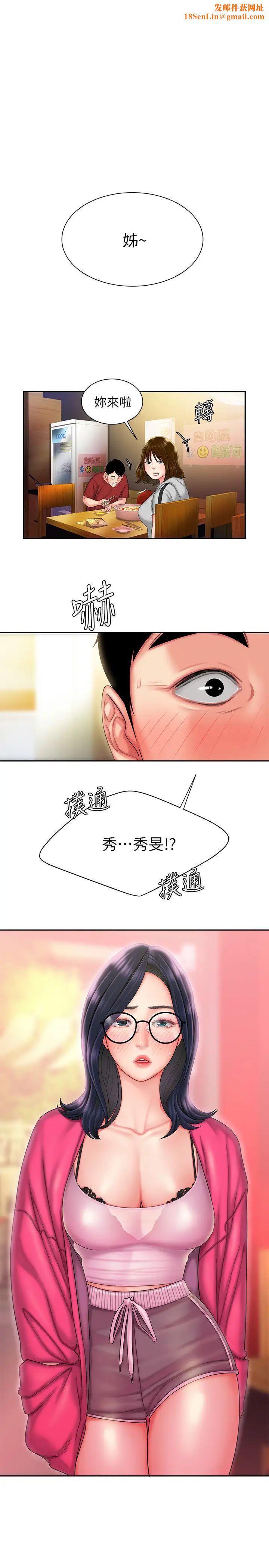 幸福外送员第33话-我忍不住了，来做吧