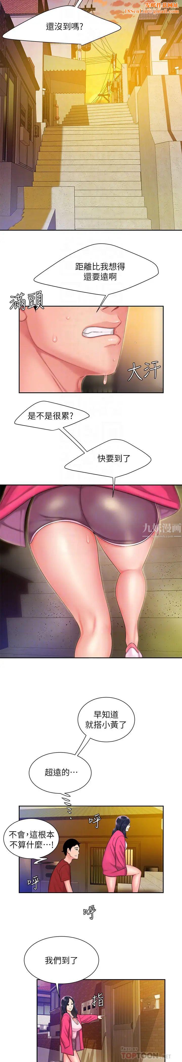 幸福外送员第33话-我忍不住了，来做吧