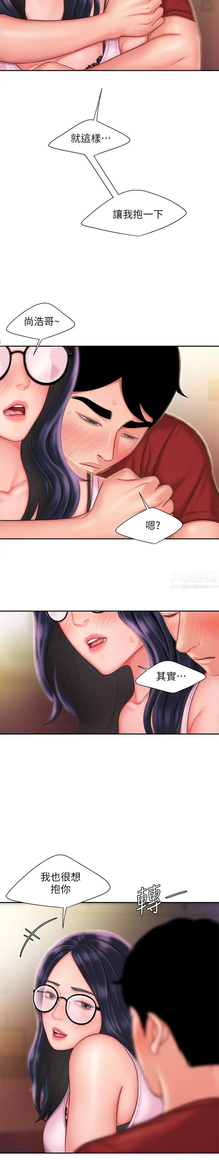 幸福外送员第33话-我忍不住了，来做吧