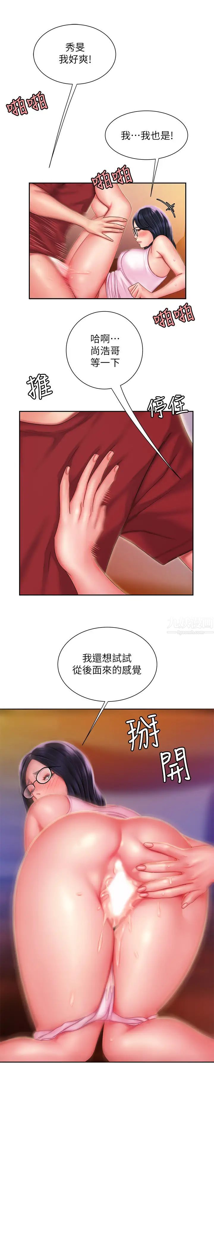 幸福外送员第34话-被深深贯穿的秀旻