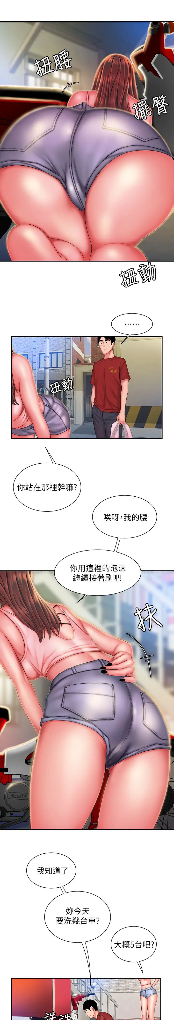 幸福外送员第36话-与她们度过的甜蜜时光